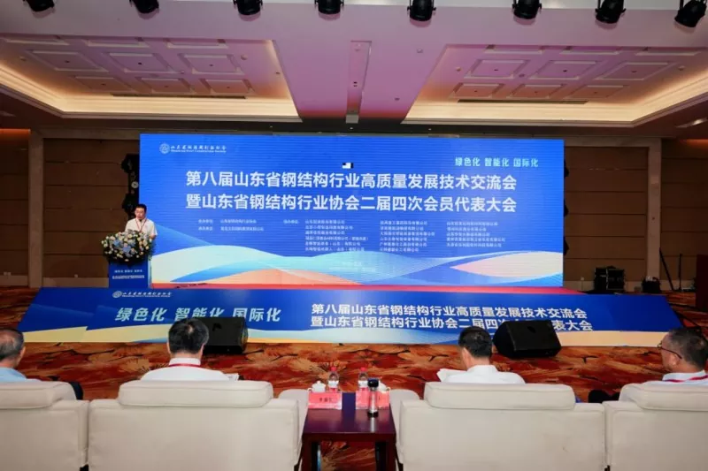 Ko te 8th Shandong Steel Structure High-Quality Development Technology Exchange Conference & 2026 Annual Conference of the Association