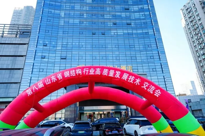 Ko EHSS anake te manaaki i te 8th Shandong Steel Structure High-Quality Development Forum & 2026 SSSIA Annual Conference in Qingdao with Full Success